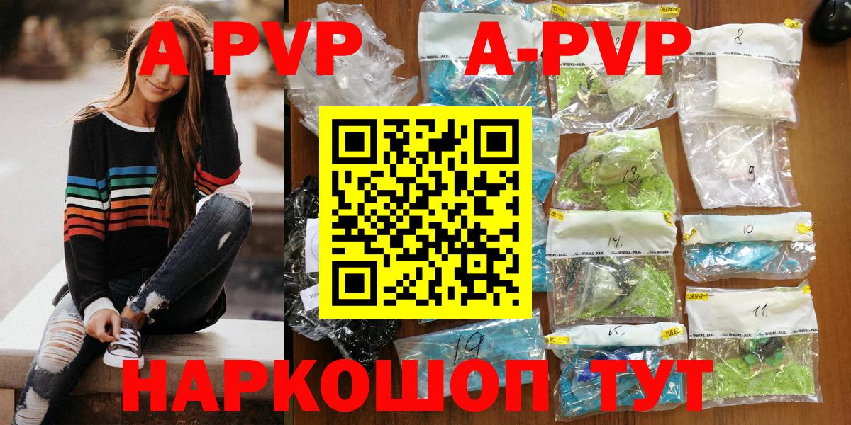 A-PVP крисы CK  Вход с VPN  Ейск  наркошоп  A PVP кристаллы 