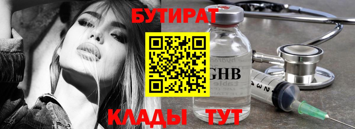 БУТИРАТ BDO  Вход с VPN  БУТИРАТ  Ейск 