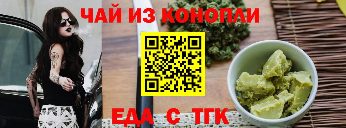 Canna-Cookies марихуана Ейск