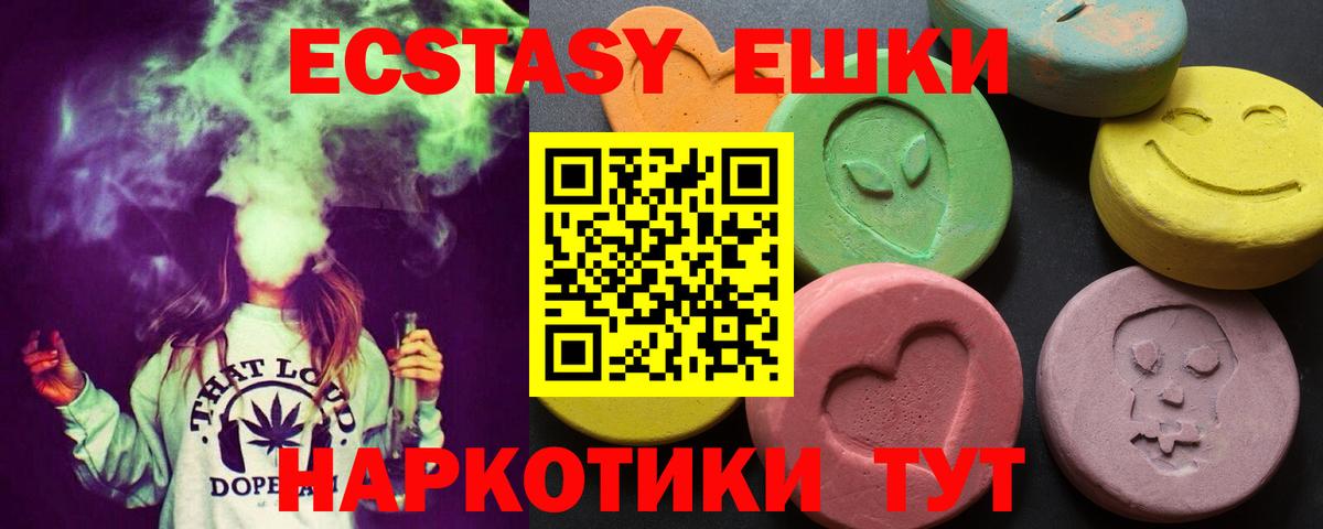 продажа наркотиков  Ecstasy Philipp Plein  Ейск  ЭКСТАЗИ  Вход с VPN  ЭКСТАЗИ Дубай 