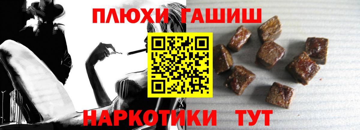 Гашиш Premium  Вход с VPN  ГАШИШ  Ейск 