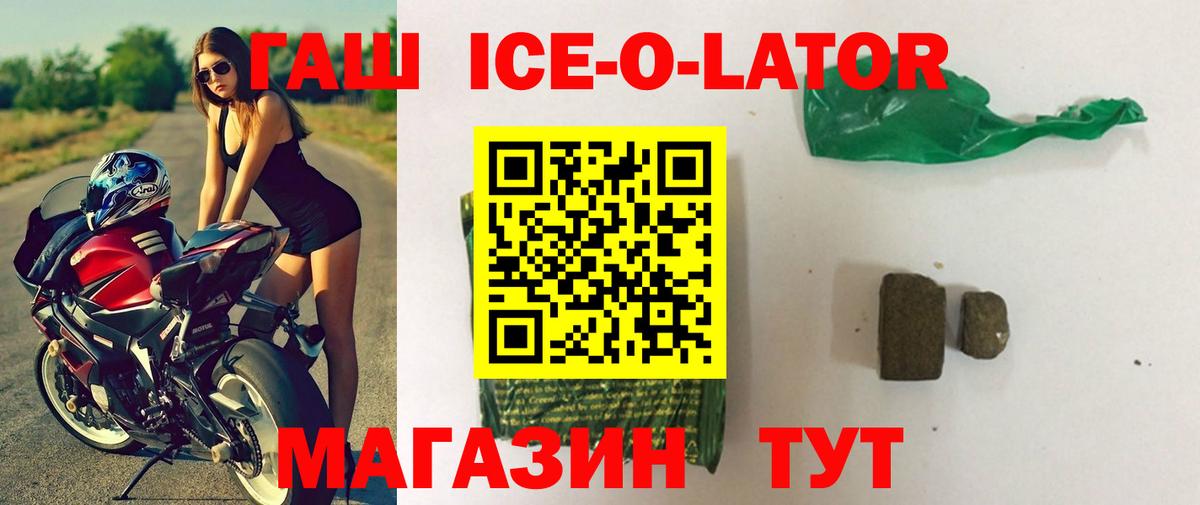 ГАШИШ убойный Ейск