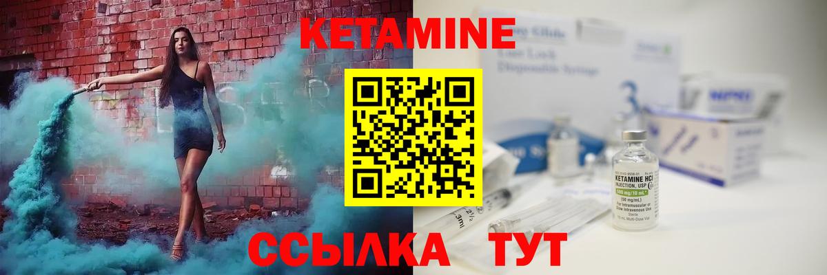 Ейск  КЕТАМИН VHQ  КЕТАМИН VHQ  Вход с VPN 
