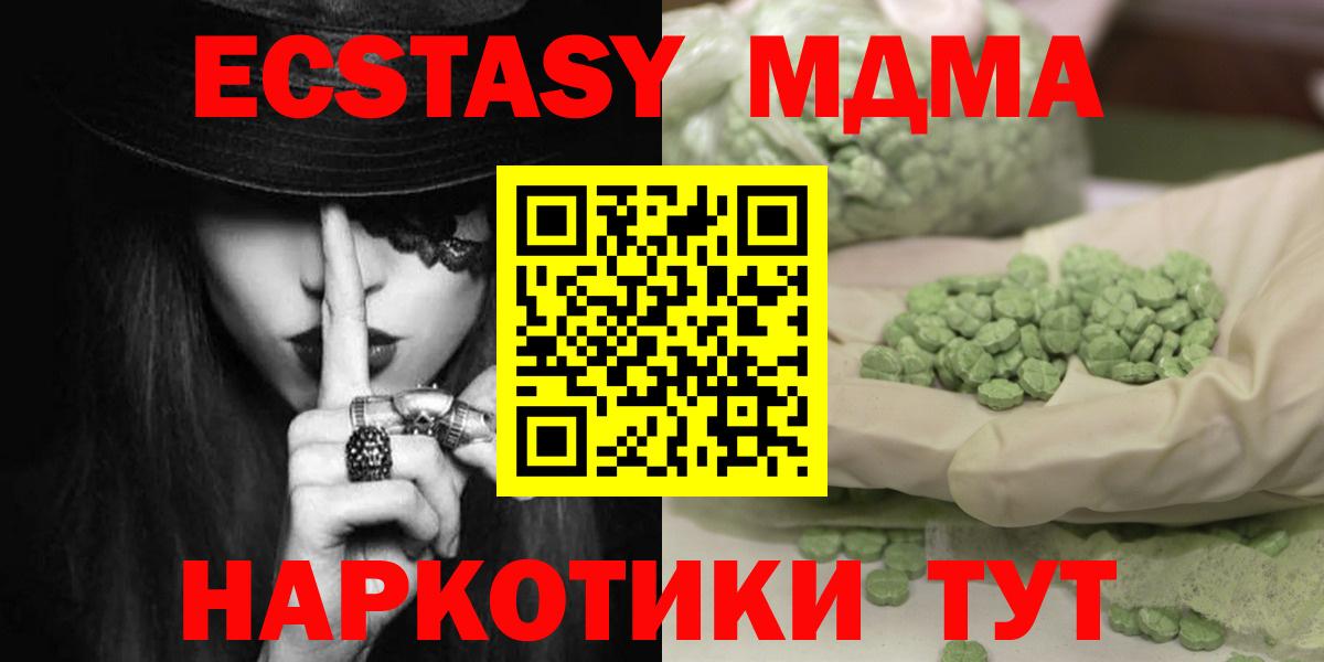 Ейск  MDMA молли  Вход с VPN  МДМА crystal 