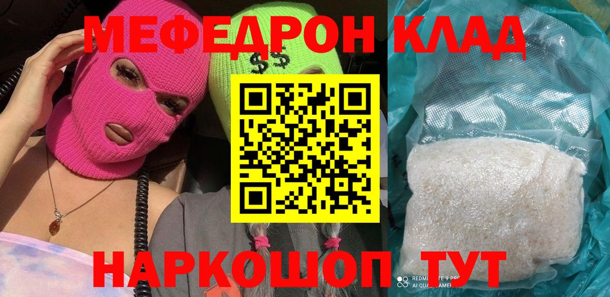 Меф  Ейск