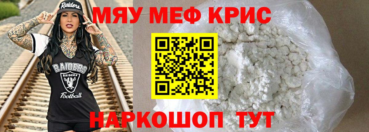 Ейск  Мефедрон mephedrone  Меф  Вход с VPN  Мефедрон 