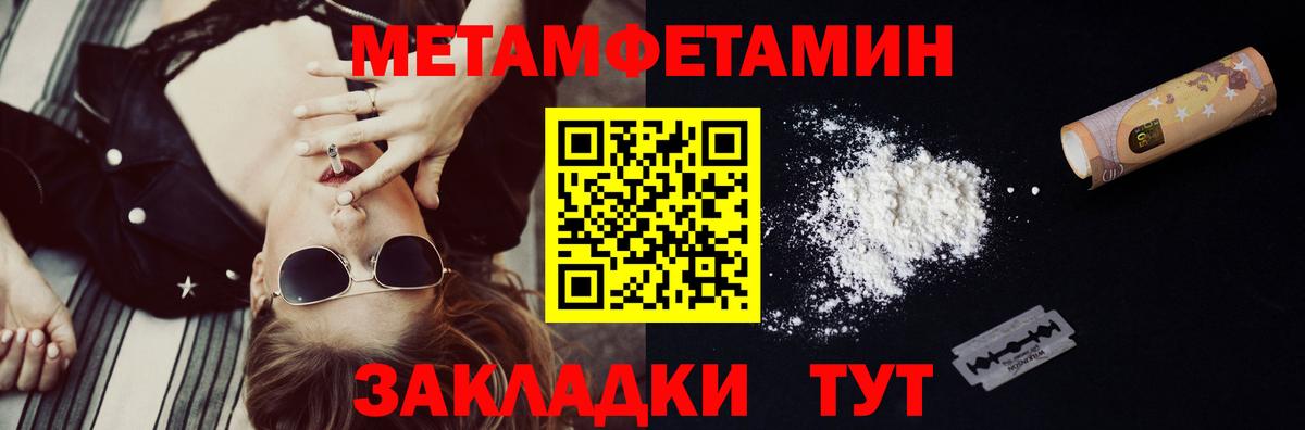 Ейск  Первитин кристалл  Вход с VPN 