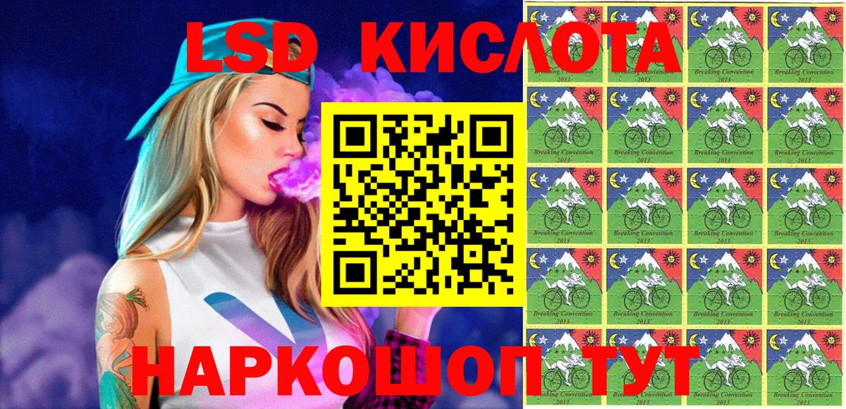 Марки NBOMe 1,8мг Ейск