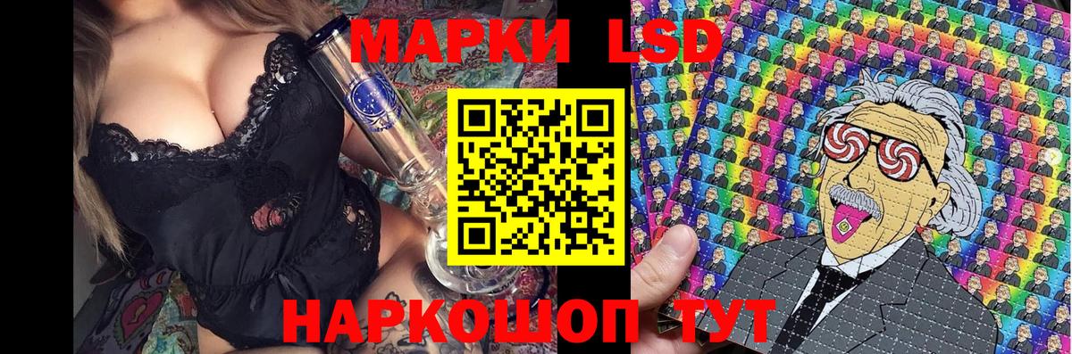Марки 25I-NBOMe 1,8мг  Марки 25I-NBOMe 1,8мг  Вход с VPN  Ейск 