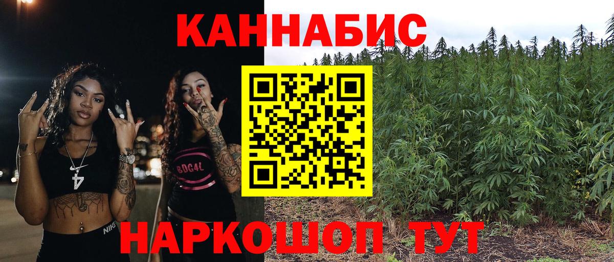 Шишки марихуана индика  Бошки марихуана конопля  МАРИХУАНА марихуана  Вход с VPN  Ейск 