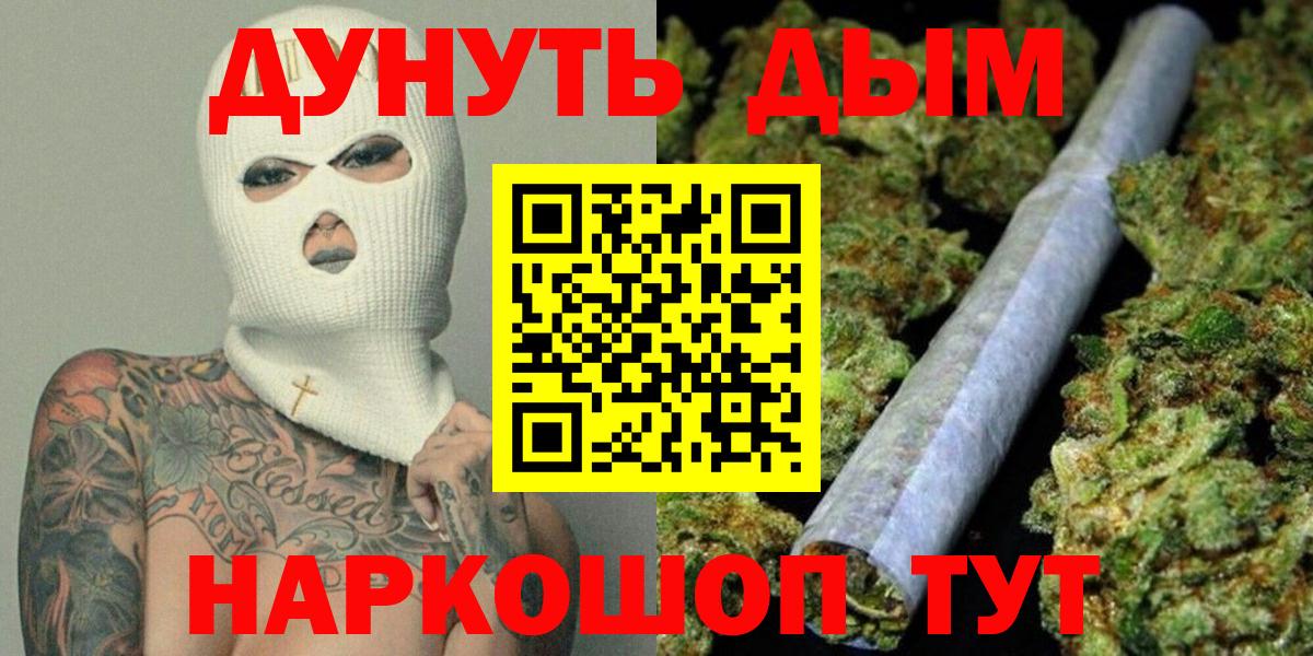 МАРИХУАНА сатива Ейск